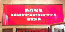 开云综合体育-开云(中国)挂牌成功